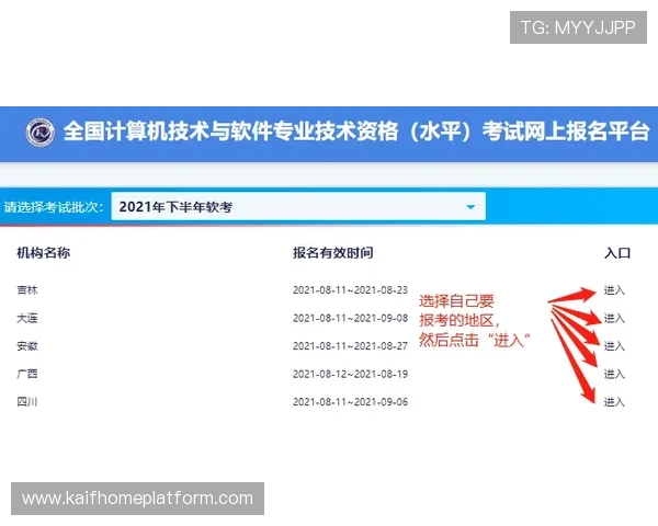 凯发登录首页注册流程中如何选择安全密码保障账号安全